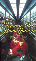 Elevator Girls のポストカードブック表紙写真